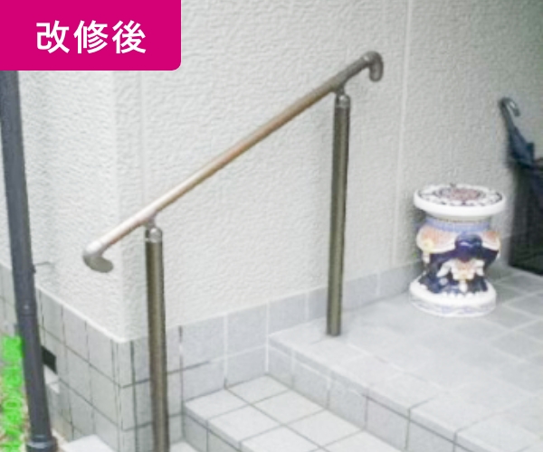 屋外用手すり設置後の安全な階段（神戸市垂水区）